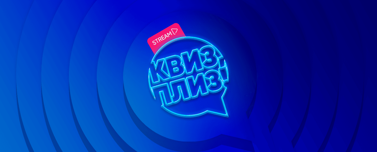 Гайд, что вас ждет на игре